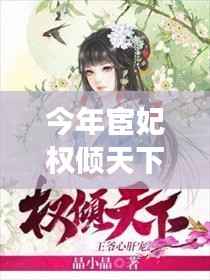 废寝忘食 第8页