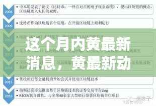 风驰电掣 第8页