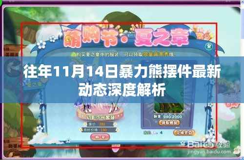 铺张扬厉 第6页