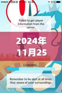 梦可宝乐园的温馨日常与奇遇纪实,2024年11月25日的精彩瞬间