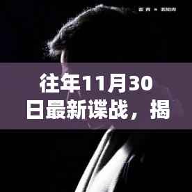 揭秘新时代谍战利器,高科技装备引领科技潮流革新体验纪实