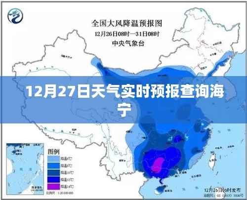 海宁天气预报实时更新，最新天气查询