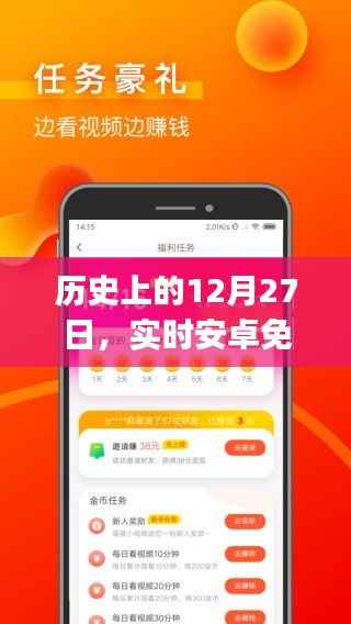 安卓影视app发展史,揭秘免费影视app在12月27日的里程碑