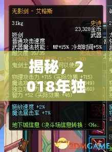 揭秘,2018年独家神器——轻微变的神级应用,让你欲罢不能!